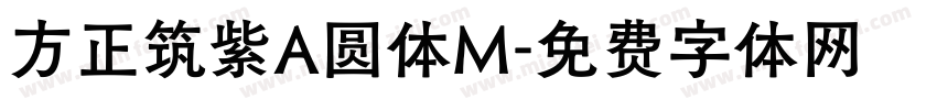 方正筑紫A圆体M字体转换