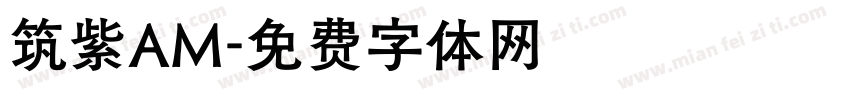 筑紫AM字体转换