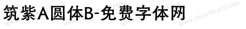 筑紫A圆体B字体转换