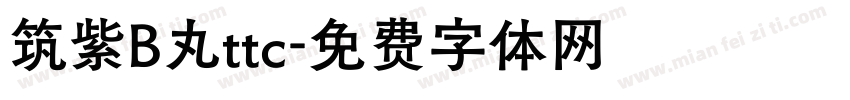 筑紫B丸ttc字体转换