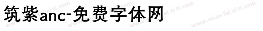 筑紫anc字体转换