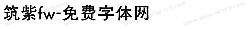 筑紫fw字体转换