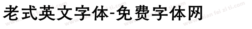 老式英文字体字体转换