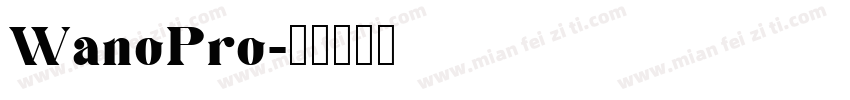 WanoPro字体转换