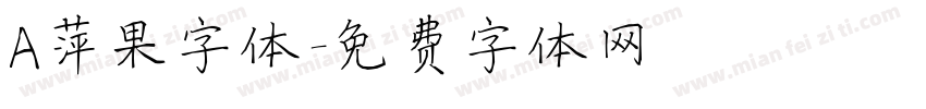 A萍果字体字体转换