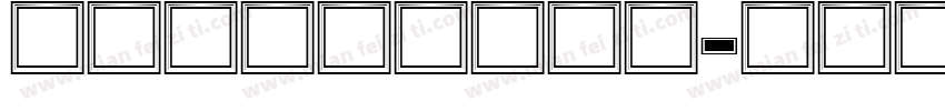 campus校园体字体转换