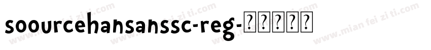 soourcehansanssc-reg字体转换