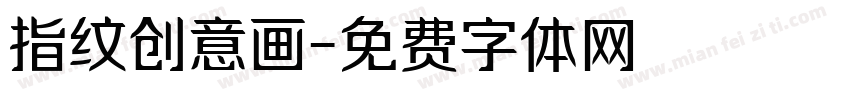 指纹创意画字体转换