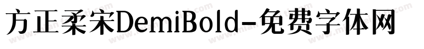 方正柔宋DemiBold字体转换