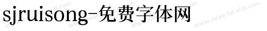 sjruisong字体转换