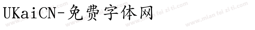 UKaiCN字体转换