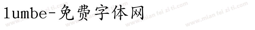 lumbe字体转换