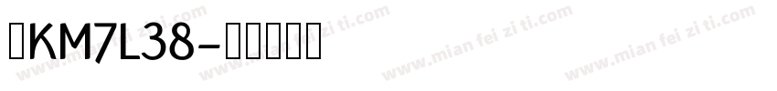 鲁KM7L38字体转换