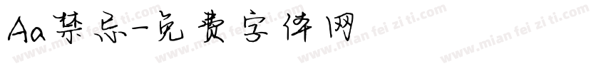 Aa禁忌字体转换
