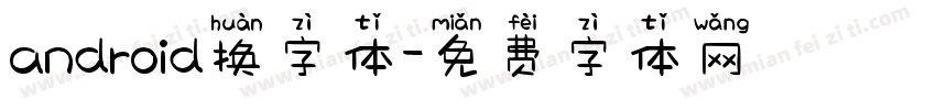 android换字体字体转换