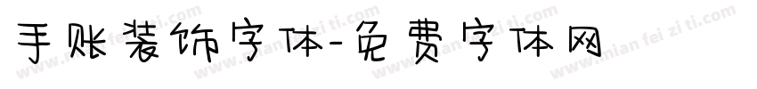 手账装饰字体字体转换