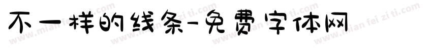 不一样的线条字体转换