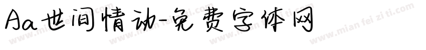 Aa世间情动字体转换