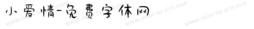 小爱情字体转换