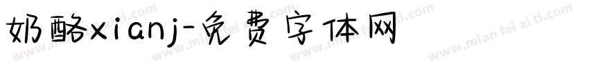 奶酪xianj字体转换