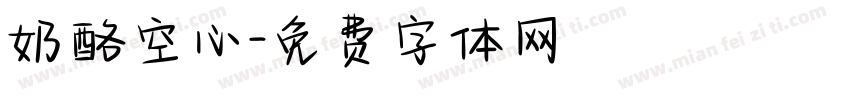 奶酪空心字体转换