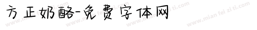 方正奶酪字体转换