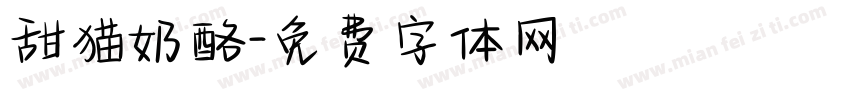 甜猫奶酪字体转换