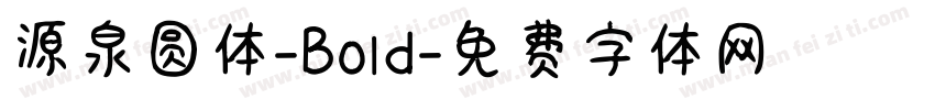 源泉圆体-Bold字体转换
