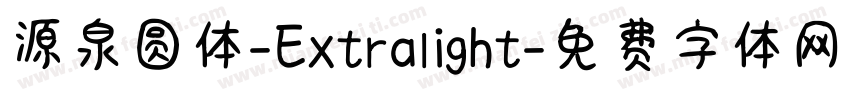 源泉圆体-Extralight字体转换