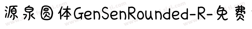 源泉圆体GenSenRounded-R字体转换
