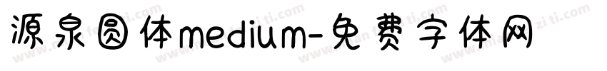 源泉圆体medium字体转换