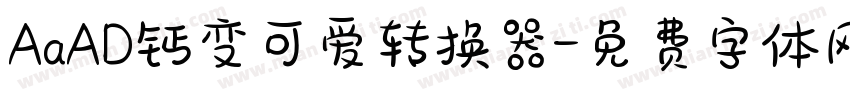 AaAD钙变可爱转换器字体转换