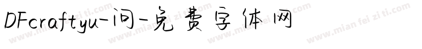 DFcraftyu-问字体转换