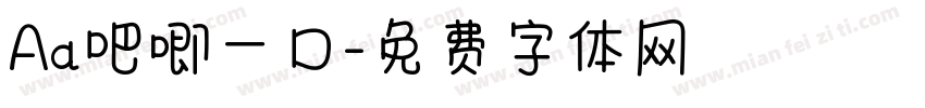 Aa吧唧一口字体转换