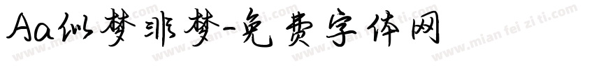 Aa似梦非梦字体转换