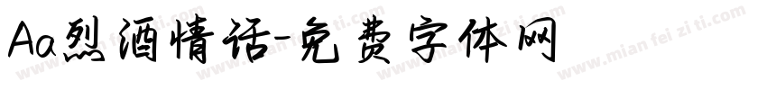 Aa烈酒情话字体转换