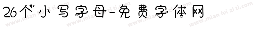 26个小写字母字体转换