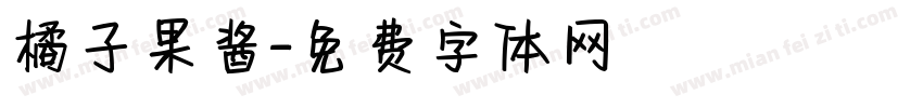橘子果酱字体转换