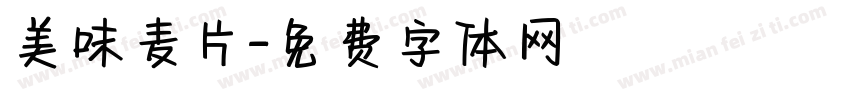 美味麦片字体转换
