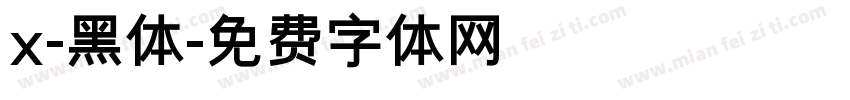 x-黑体字体转换