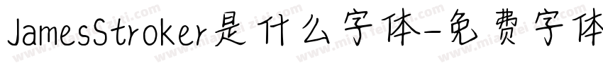 JamesStroker是什么字体字体转换