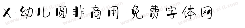 X-幼儿圆非商用字体转换
