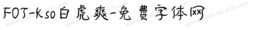 FOT-Kso白虎爽字体转换