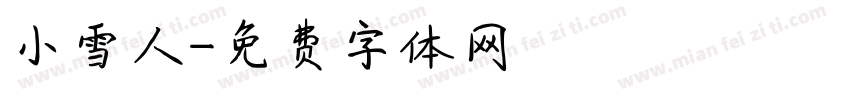 小雪人字体转换