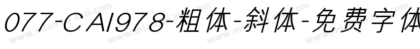 077-CAI978-粗体-斜体字体转换