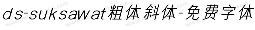 ds-suksawat粗体斜体字体转换