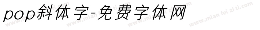 pop斜体字字体转换
