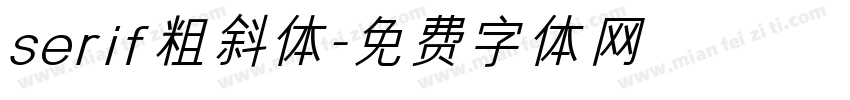 serif粗斜体字体转换