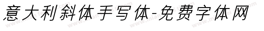 意大利斜体手写体字体转换