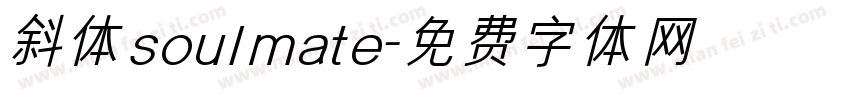 斜体soulmate字体转换